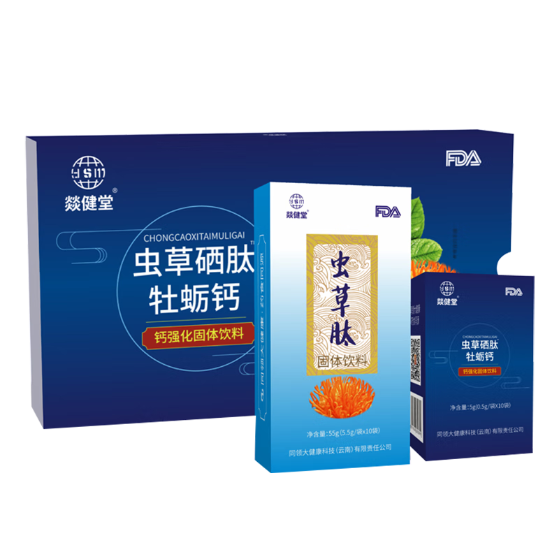 【官网专卖】虫草硒肽牡蛎钙强化固体饮料百岁康旗舰柏岁慷钙强化固体