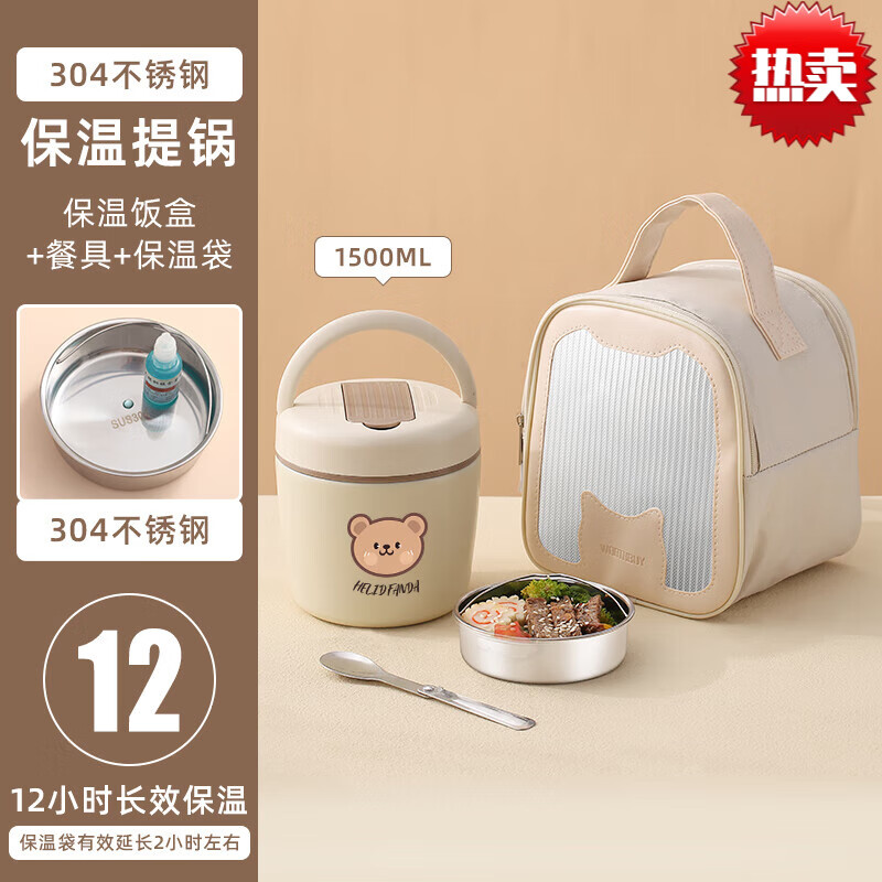 简先生高端品牌保温饭盒便携式大容量不锈钢饭桶家用上班族超长保温桶