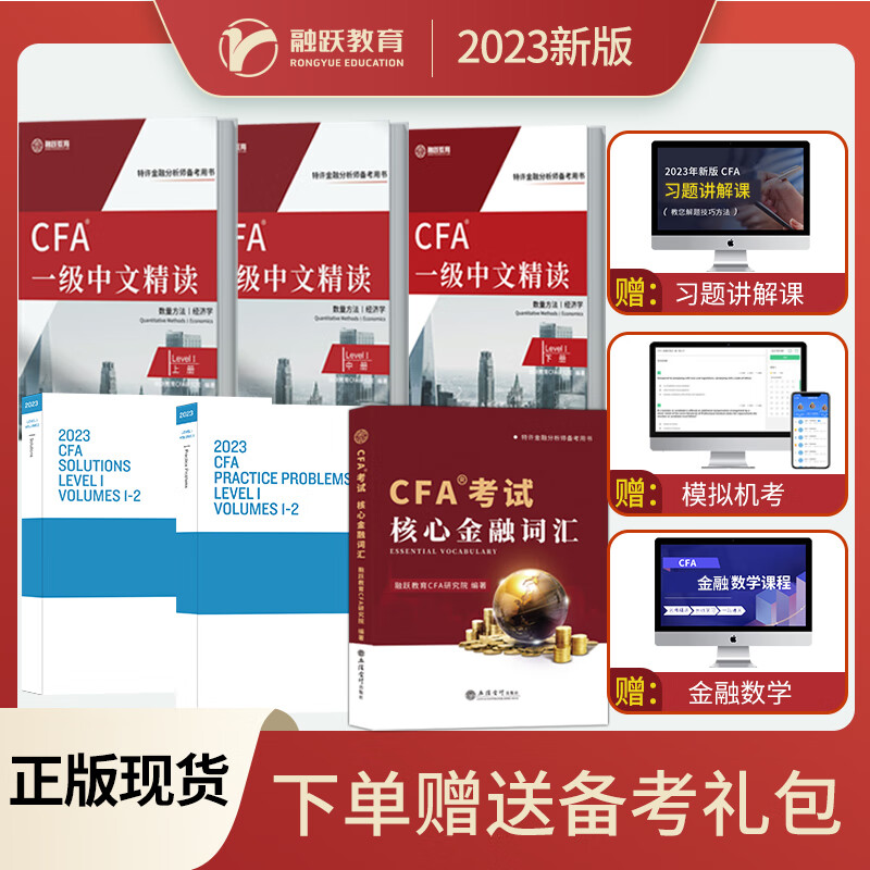 2023版CFA一级中英文notes教材