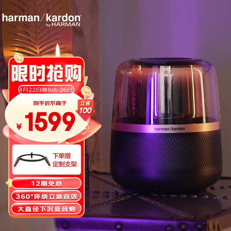 哈曼卡顿（Harman/Kardon）音乐曜石蓝牙音响桌面电脑家用无线音箱扬声器仿琉璃外壳4喇叭琥珀二代女神礼物Allure Essential