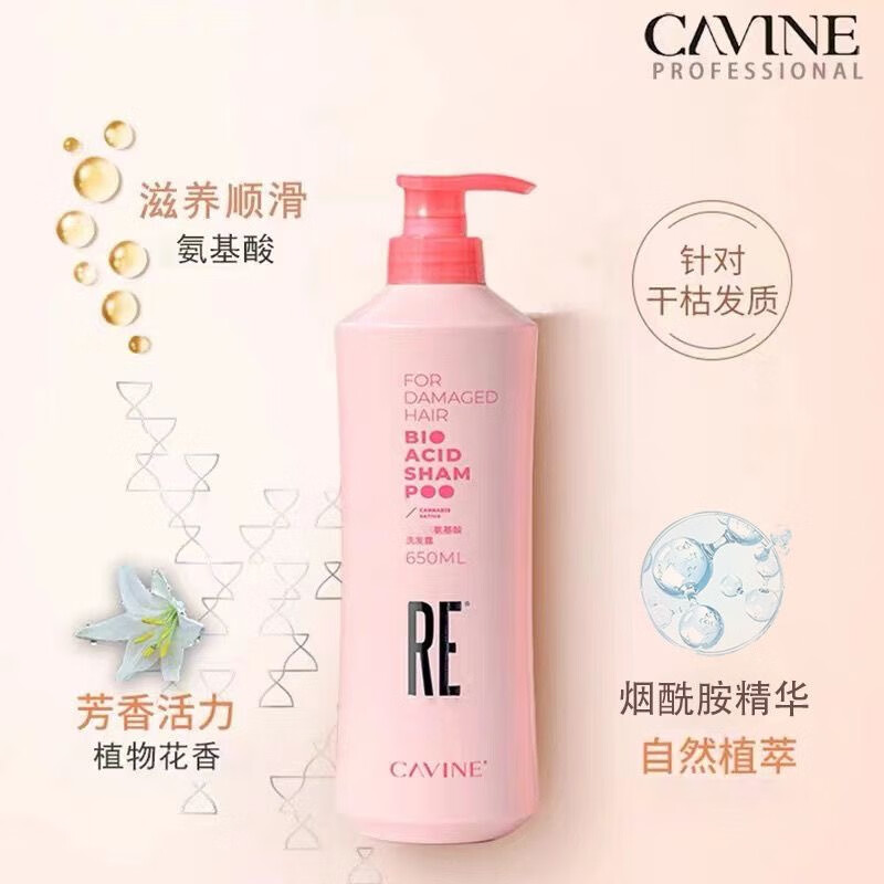 卡凡卡凡洗发植物平衡去屑控油清爽健发洗发蓬松清洁新旧随机 卡凡洗发水450毫升丝滑修护 官网