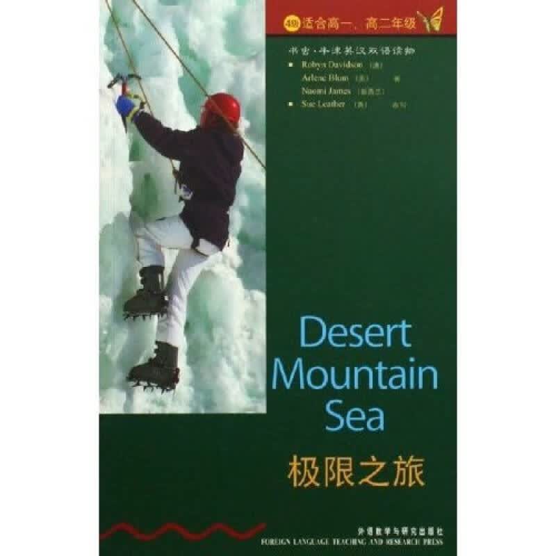 极限之旅【正版现货】