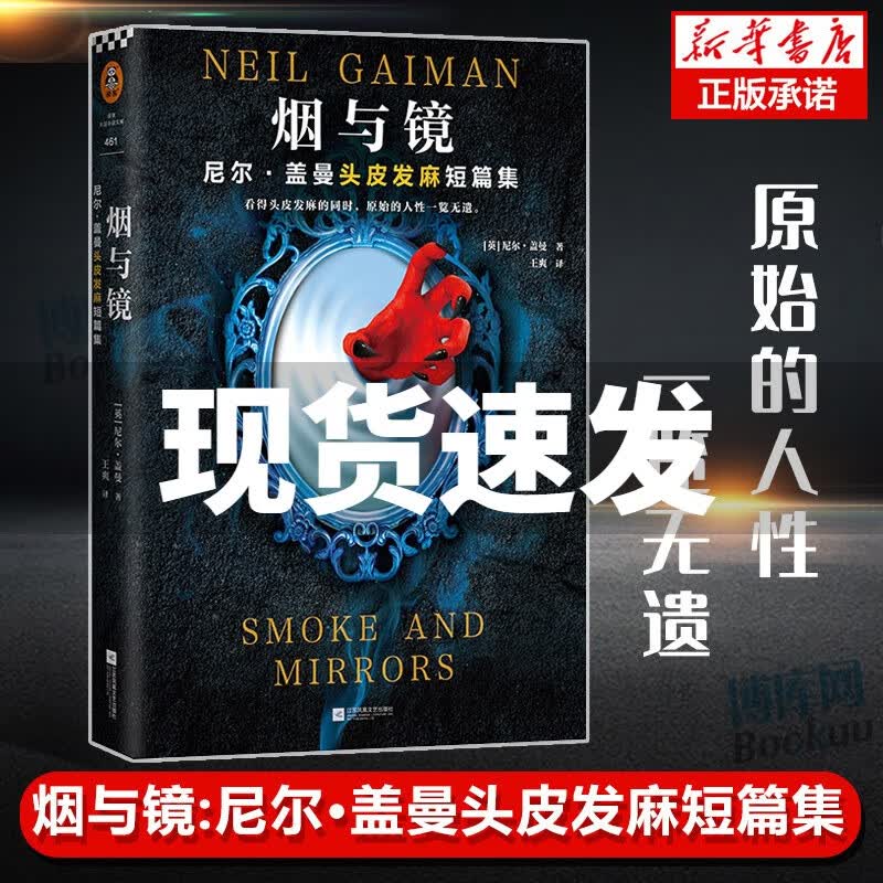 现货烟与镜 尼尔