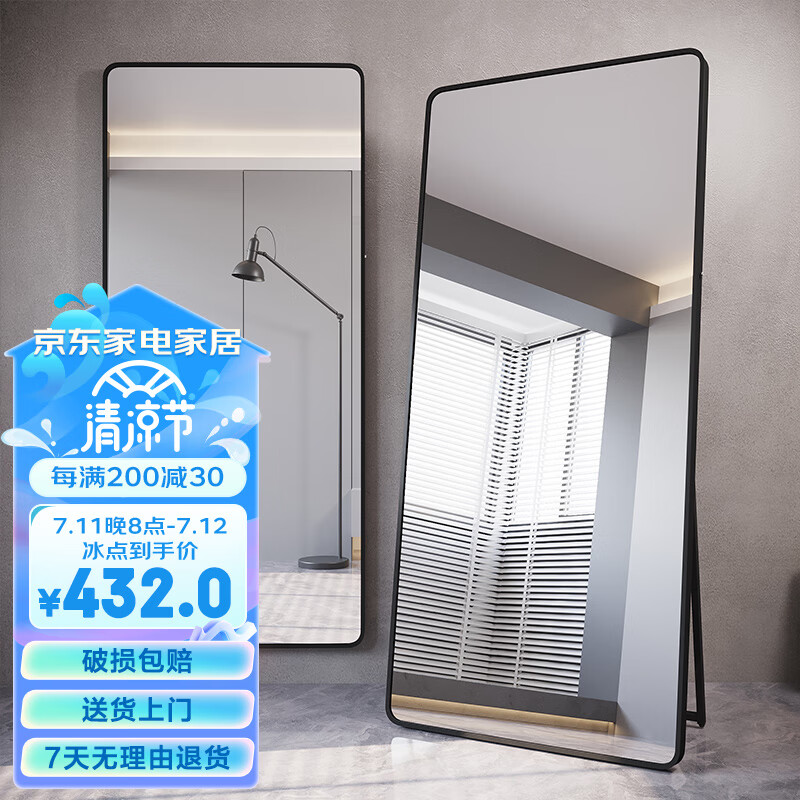 怎么查京东穿衣镜历史价格查询|穿衣镜价格走势