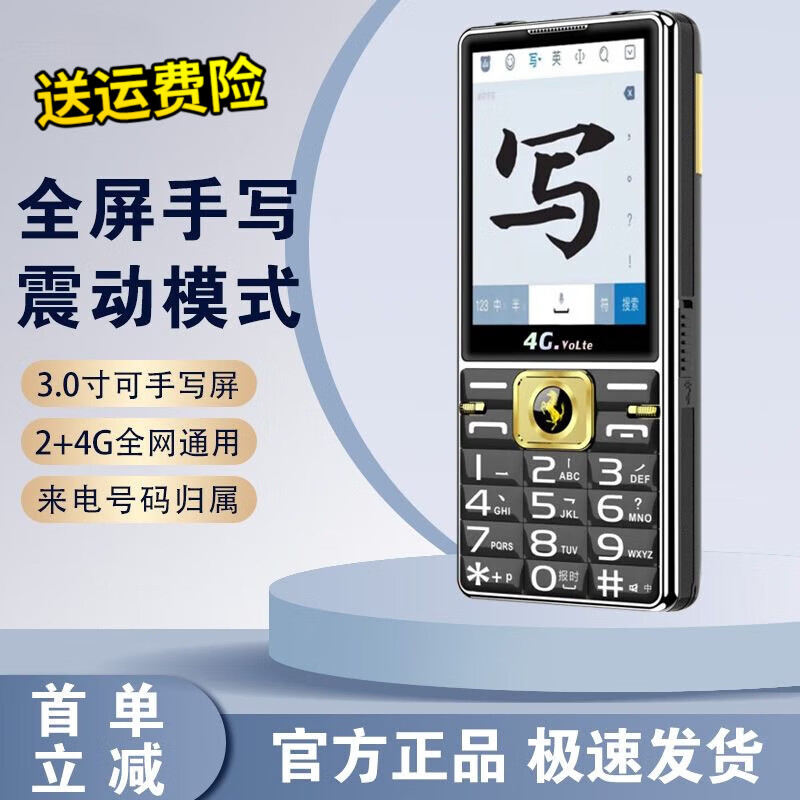 YUCUP华为机通用手写老年人手机5g全网通2025新款老人专用手机大屏老人机超长待机 经典黑 昆仑玻璃抗砸屏/震动/白名单 4G+全网通版 可用移动联通电信4G5G电话卡