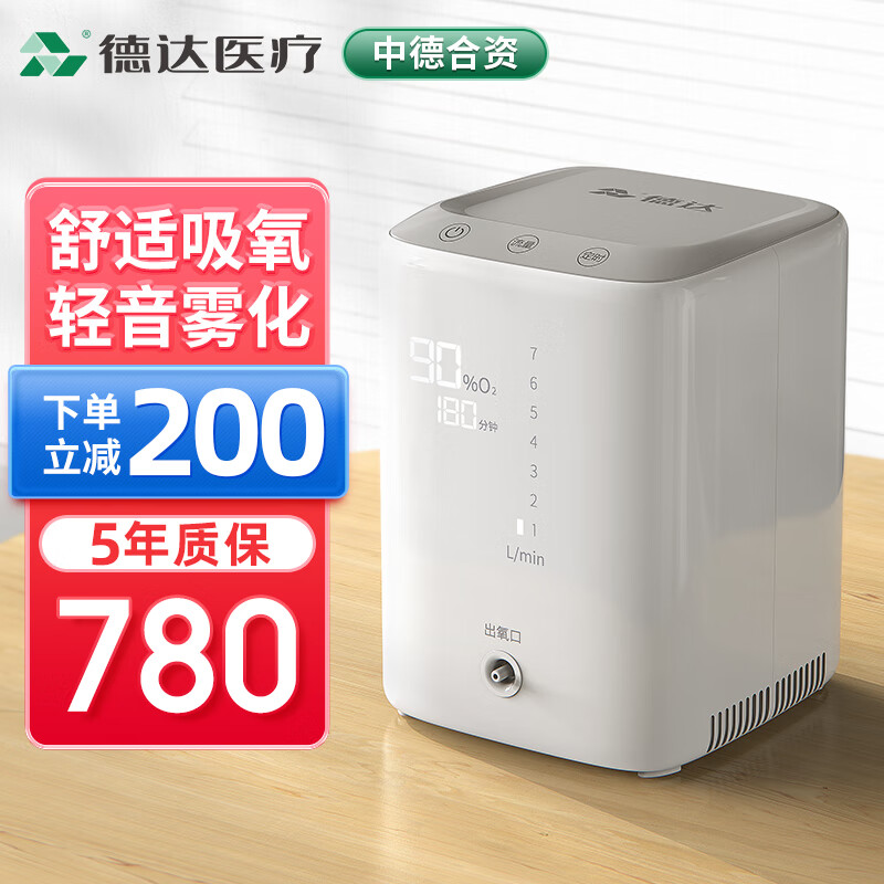【中德合资】德达医疗制氧机家用吸氧机老人氧气机非呼吸机一体机带