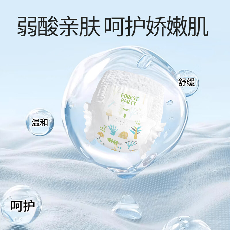 柔比舒(Robasuk)森林派对纸尿裤超薄大吸量婴儿尿不湿透气干爽宝宝尿裤 【试用装】纸尿裤 M码15片
