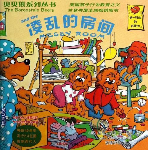 凌乱的房间