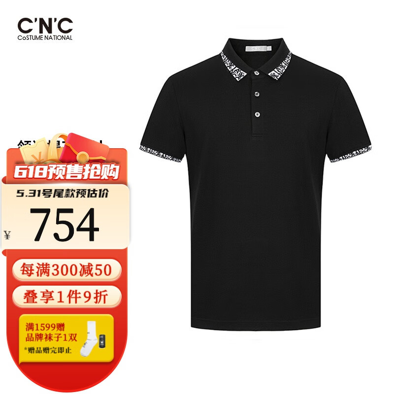 C'N'C【预售狂欢】CNC男装春夏款短袖POLO衫品牌提花翻领T恤 黑色 50（175/92A）