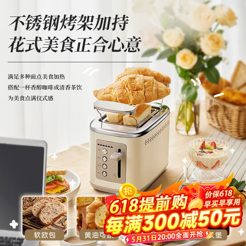 小熊（bear）多士炉烤面包片机全自动家用小型 吐司机不锈钢2片早餐神器DSL-C02M6 米黄色DSL-C02M6