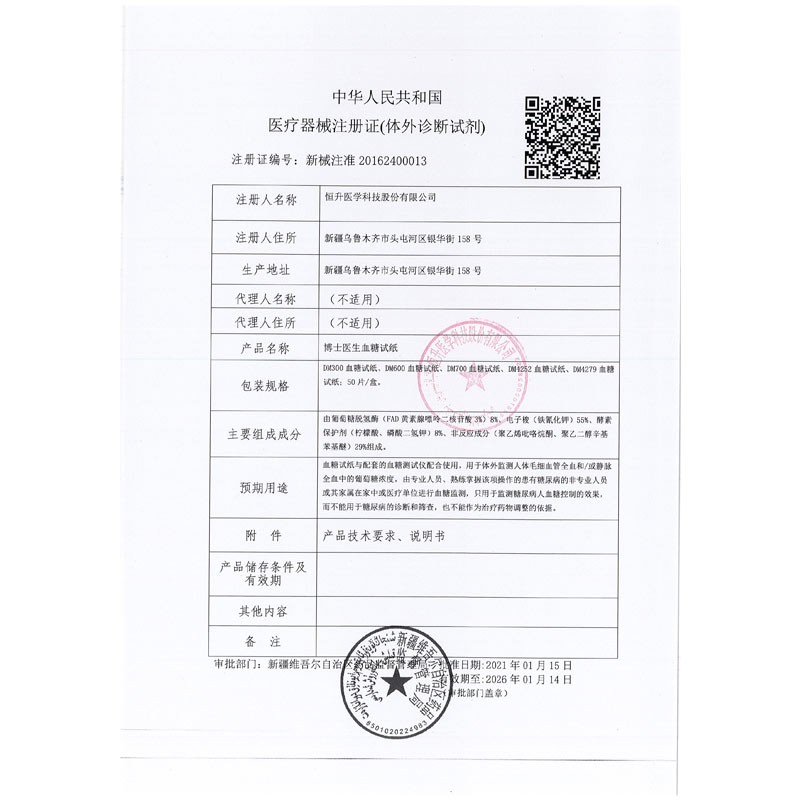 博士医生4279血糖仪智能免调码血糖试纸家用指尖血糖仪器检测血糖 100试纸+100采血笔针(不含仪器)