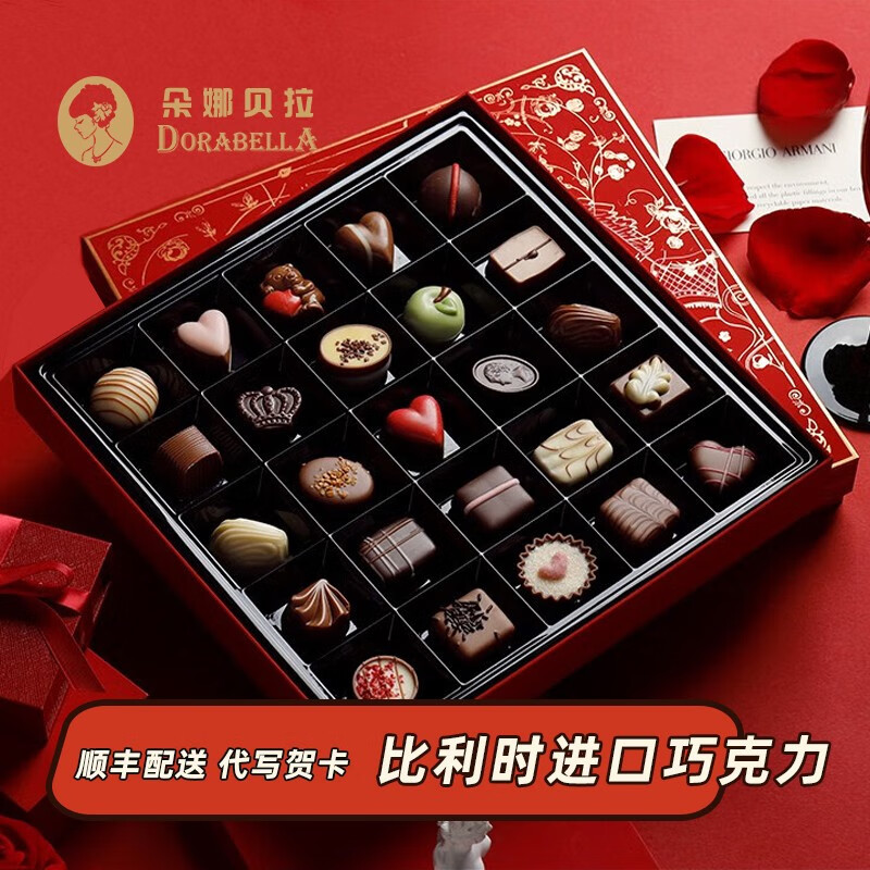 朵娜贝拉（Dorabella）比利时进口巧克力礼盒装喜糖520情人节生日礼物送女友母亲老婆 情人节巧克力
