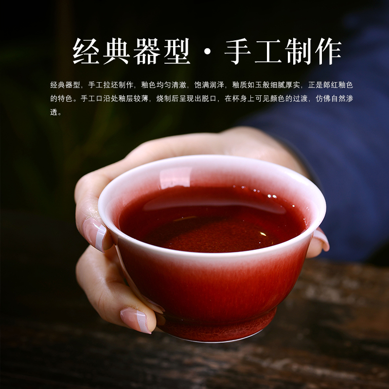 博晓（BOXiAO）主人杯 郎窑红釉单杯 景德镇陶瓷功夫茶具 品茗喝茶杯子大号 手工 郎红釉（主人杯）