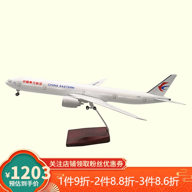 a380飞机模型涡轮喷气发动机大号合金客机仿真收藏摆件 777东方航空