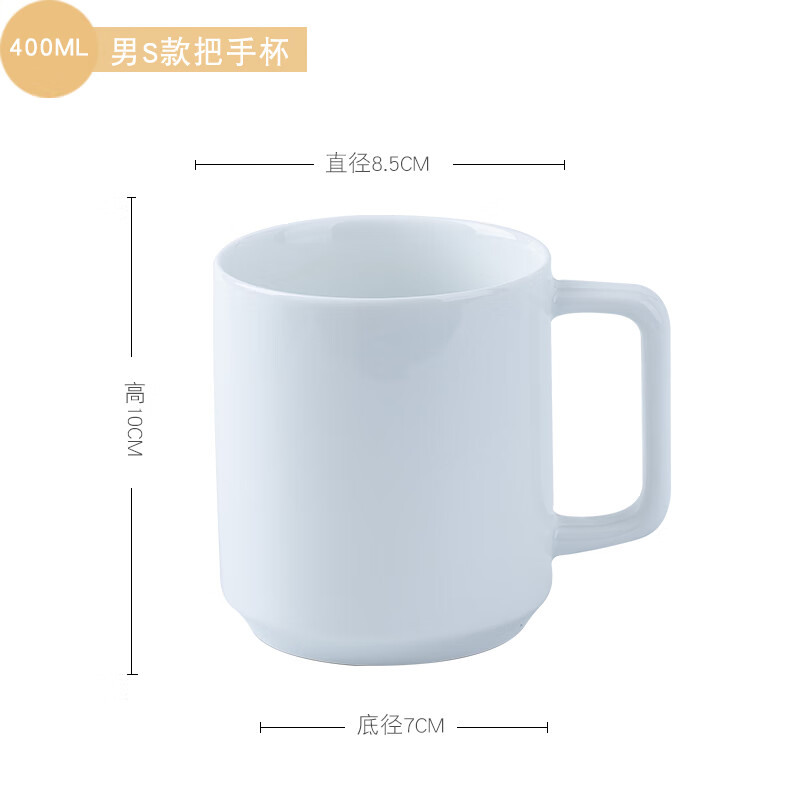 景德镇陶瓷喝水杯女高白瓷茶杯男对杯办公室茶水杯 400ml 高白瓷男s杯
