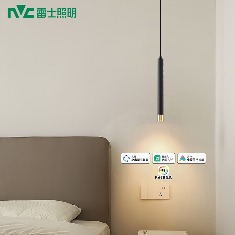 雷士照明（NVC）北欧创意简约吊线吊灯智能舒适光餐厅灯卧室灯床头小吊灯灯具灯饰 慕易 7瓦高显指床头吊灯【A款】