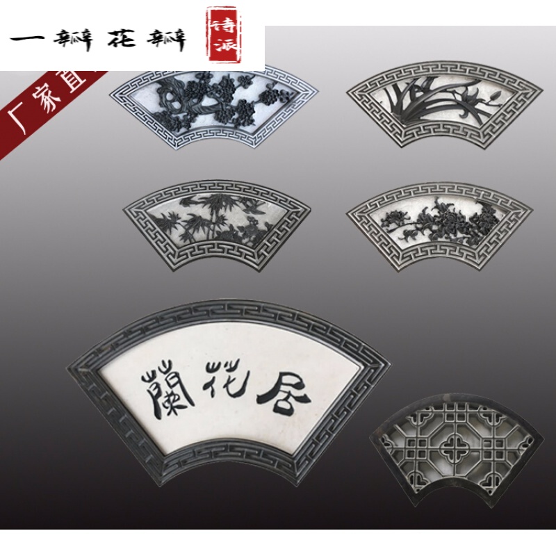 石雕窗花青石浮雕壁挂石镂空窗花青石仿古窗格窗棂石雕装饰石窗 扇形