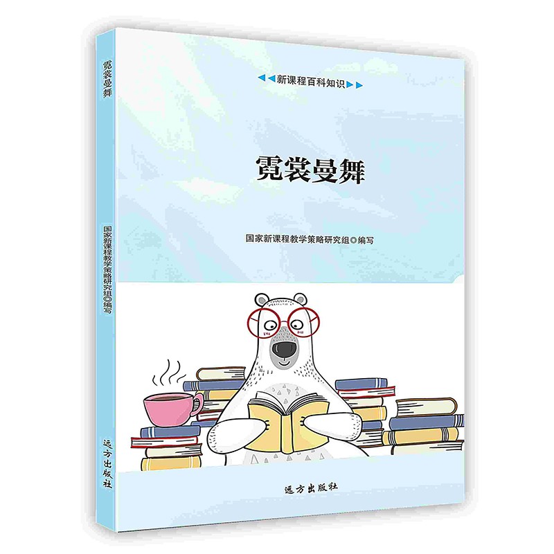 [按需印刷]霓裳曼舞