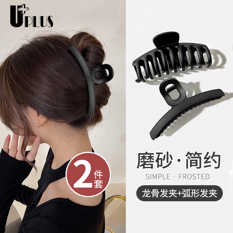 优家UPLUS 黑色简约发夹抓夹鲨鱼夹后脑夹2个装 弧形抓夹+龙骨抓夹