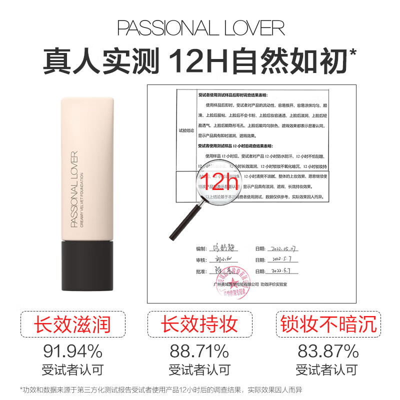 恋火(Passional Lover)PL粉底液看不见2.0/1.0 干皮持久不脱妆不卡粉粉底生日礼物送女生 看不见粉底液1.0清透10g 02自然色