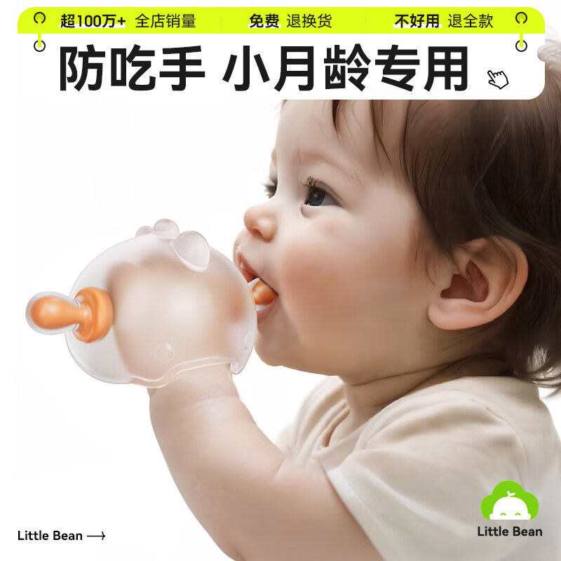 COOKSS婴儿牙胶磨牙胶棒小蘑菇安抚胶硅胶玩具0-1岁防吃手牙咬胶高性价比高么？