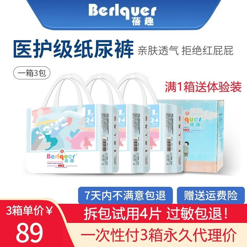 婴童纸尿裤历史价格网站|婴童纸尿裤价格比较