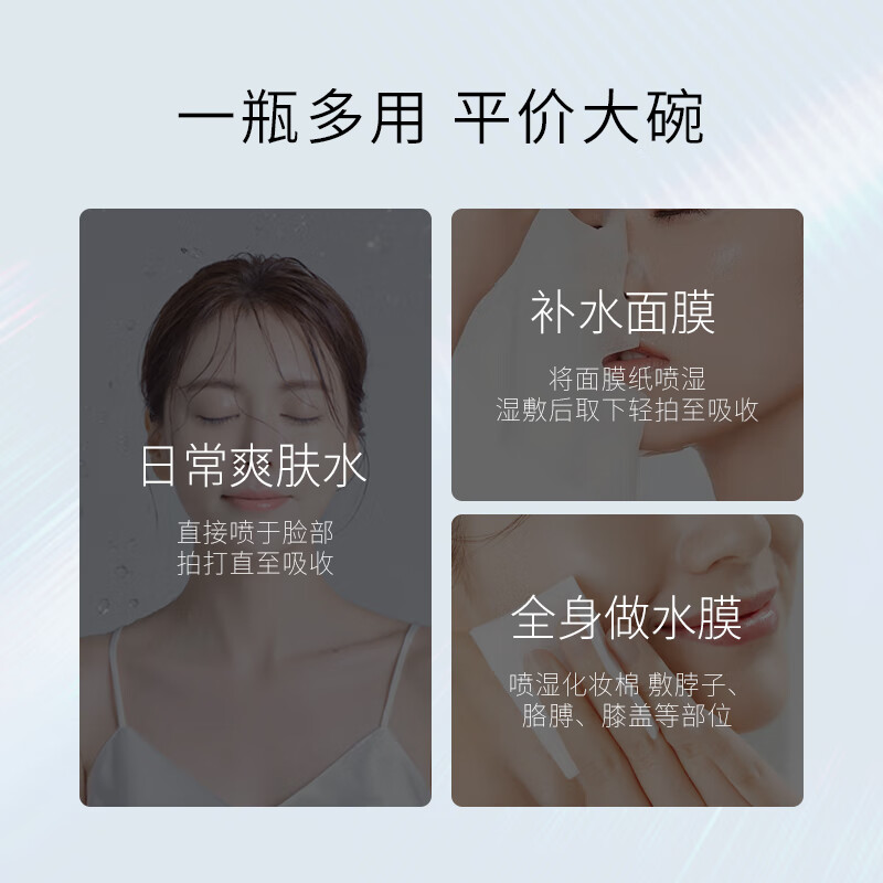 孔凤春烟酰胺水光爽肤水补水喷雾保湿舒缓肌肤调养水男女学生化妆水 200ml