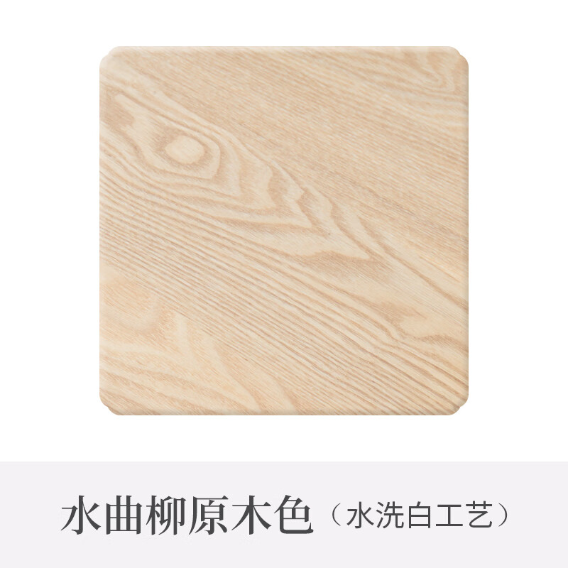 方迪/水曲柳色板/原木色/胡桃色 咨询在线客服购买 水曲柳原木色-色板