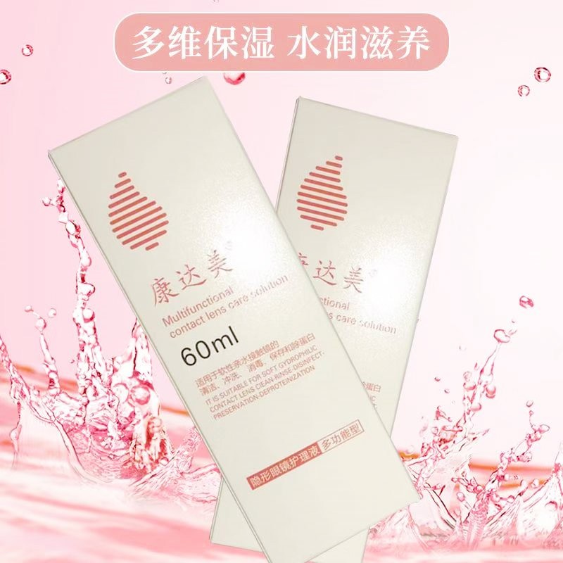 维视达康 品牌报价图片优惠券 维视达康品牌优惠商品大全 虎窝购