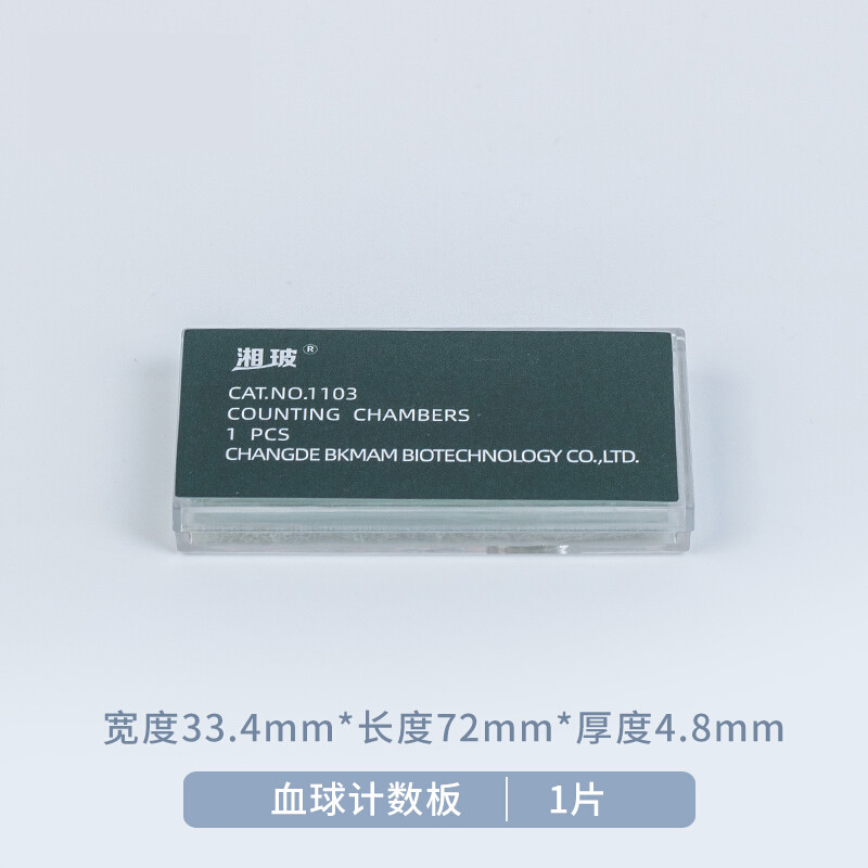 血球计数板细胞血细胞计数器红细胞盖玻片改良牛鲍细 血球计数板1片价
