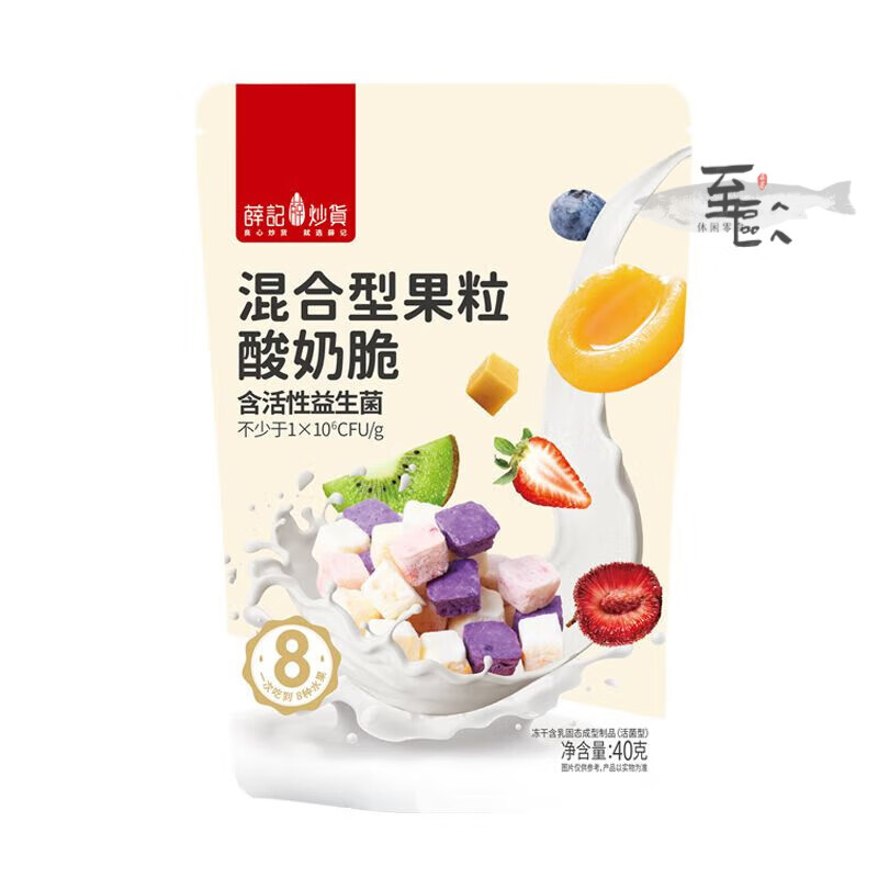 食芳溢薛记炒货冻干酸奶块40g*2袋什锦酸奶粒混合奶味奶香网红休闲