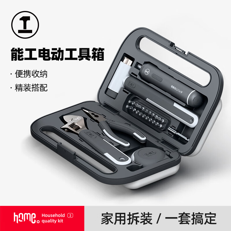 绿林能工BOX家用工具箱电动螺丝刀套装家庭维修多功能五金便携全套