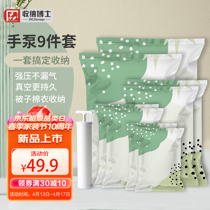 京东历史最低价商品榜 2023-04-16 - 第26张 | 最新购物优惠券 京东历史最低价商品榜 2023-04-16 - 第26张 | 最新购物优惠券