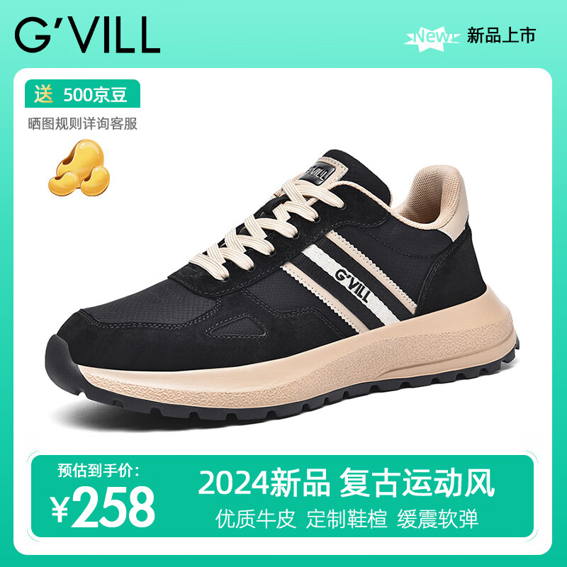 贵之步G'VILL 鞋子男鞋秋季2024新款潮流百搭旅游鞋厚底男士运动休闲鞋 黑杏 42
