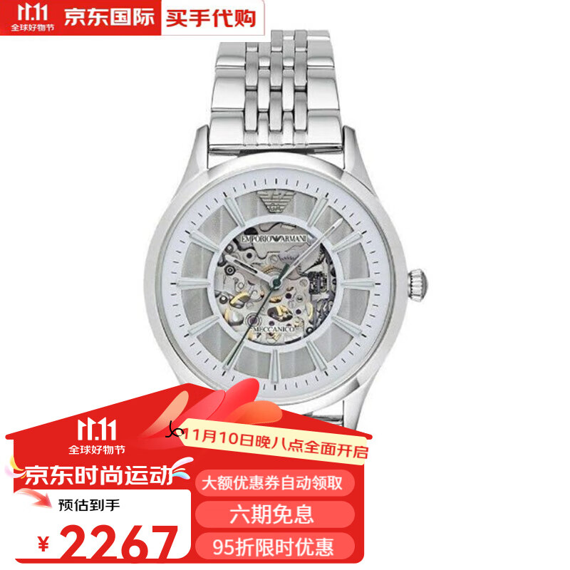 阿玛尼(emporio armani)买手代购dress automatic男士机械之心系列