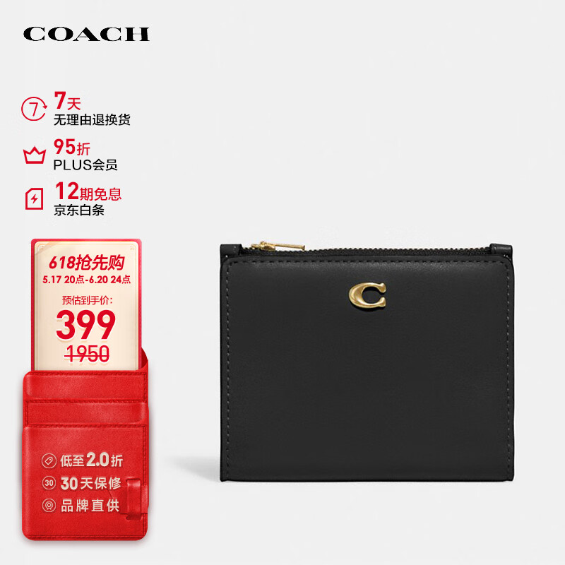 蔻驰（COACH）【品牌直供】女士纯色多卡槽短款手拿钱包黑色C8435B4BK