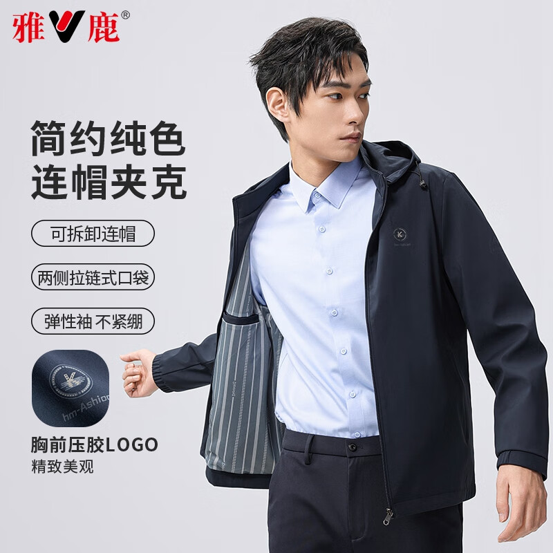 雅鹿夹克男连帽可拆卸2025春季新款商务休闲中青年外套时尚男装上衣 蓝色 180/XL
