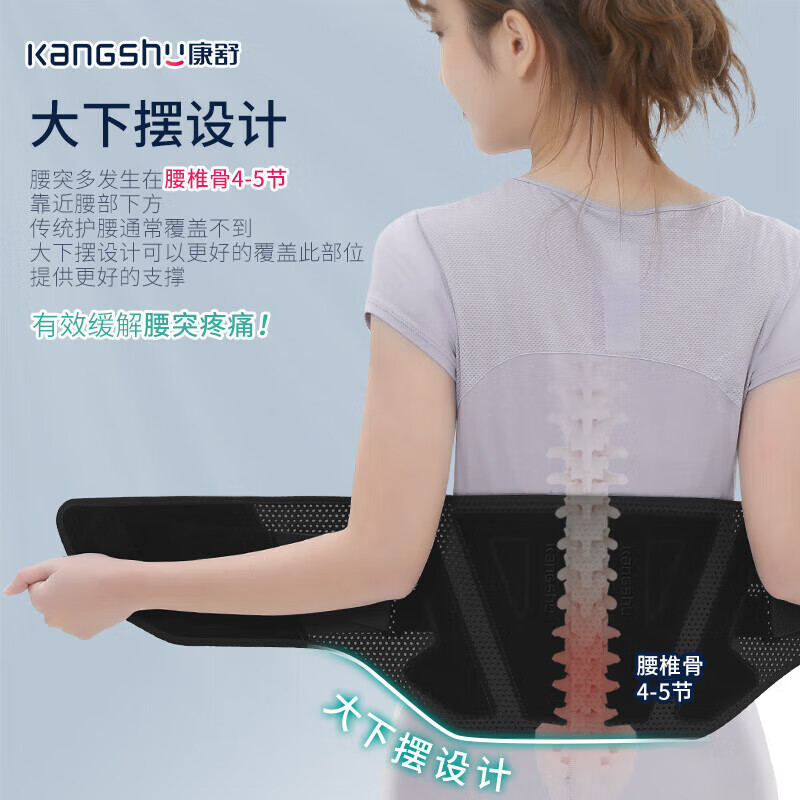 康舒钢板支撑护腰带腰间盘神器腰肌劳损腰托盘透气男女老年人矫正器 钢板支撑深灰 XXL