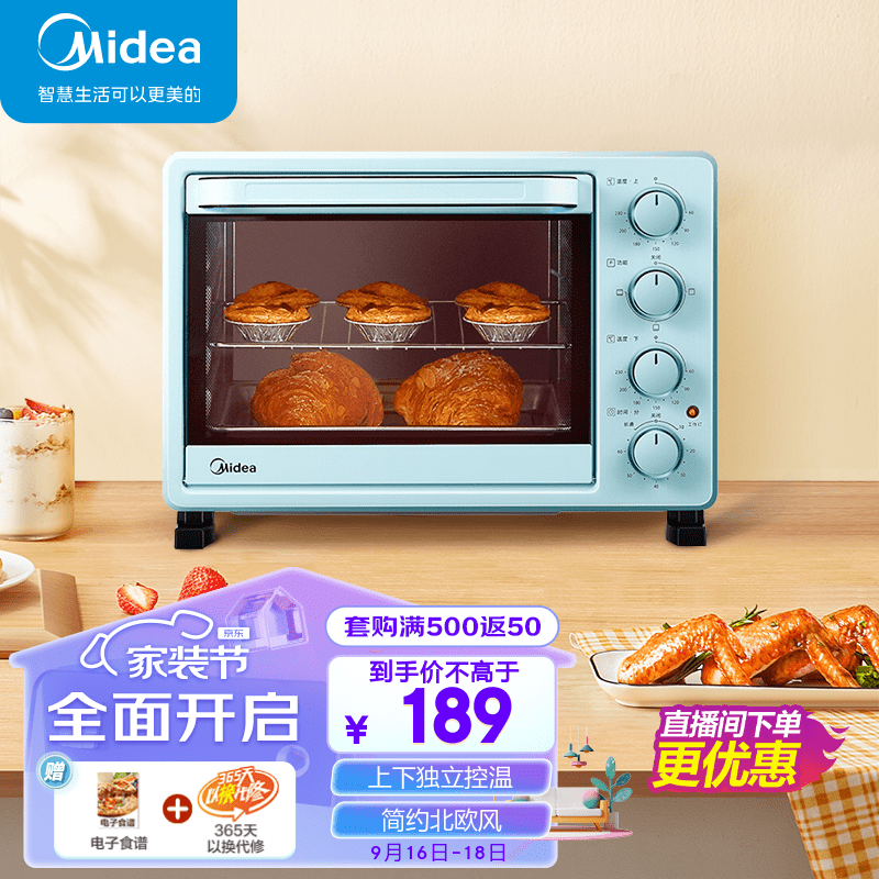 美的（Midea）烤箱 家用 小型 多功能 烘焙 25升 PT2531