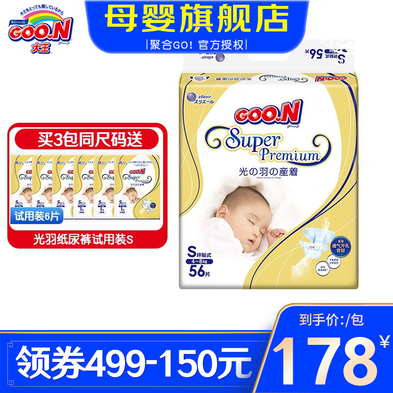 京东母婴玩具 2021-03-27 - 第28张 | 最新购物优惠券 京东母婴玩具 2021-03-27 - 第28张 | 最新购物优惠券