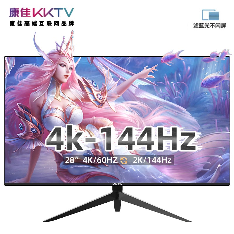 康佳KKTV显示器电脑显示屏便携全面屏28英寸屏幕2K144Hz高清显示器 【28英寸 2K144-4K60 】直面 黑色