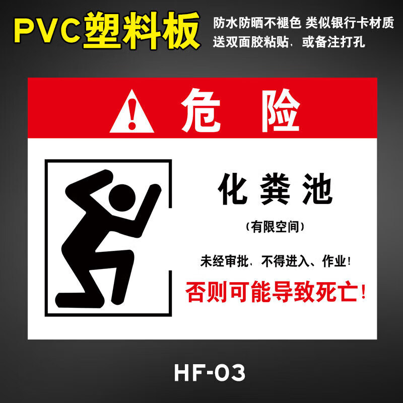 图幻 有限空间作业安全告知牌受限空间作业危险警示牌循环水池蓄水池