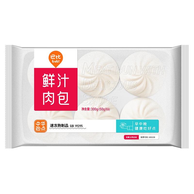 巴比 鮮汁肉包 300g*2包 共12只 早餐包子饅頭 生鮮面點 速食方便菜 
