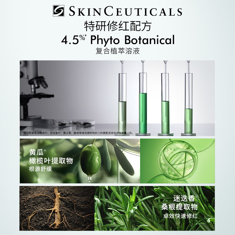 修丽可色修精华55ml 护肤品舒缓修红修护保湿化妆品生日礼物送女友