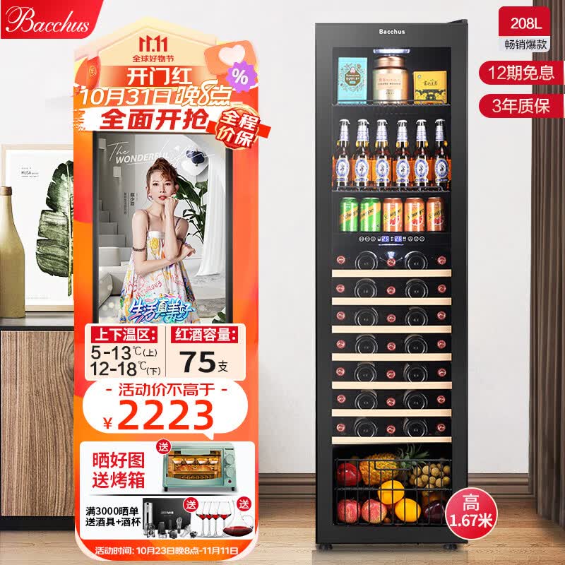芭克斯红酒柜【75瓶装】恒温嵌入式家用酒窖级藏酒柜清酒啤酒葡萄酒柜恒湿冷藏柜办公室餐厅洋酒茶叶柜 YC-208风冷双温【3合1:冰口巴+茶叶+酒柜】怎么看?