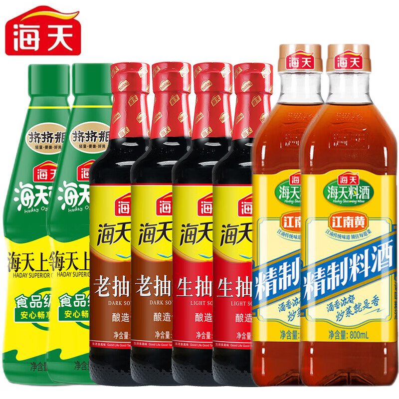 海天酱油生抽500+老抽500+精制料酒800+上等蚝油700调味料组合8瓶装 囤货装8瓶