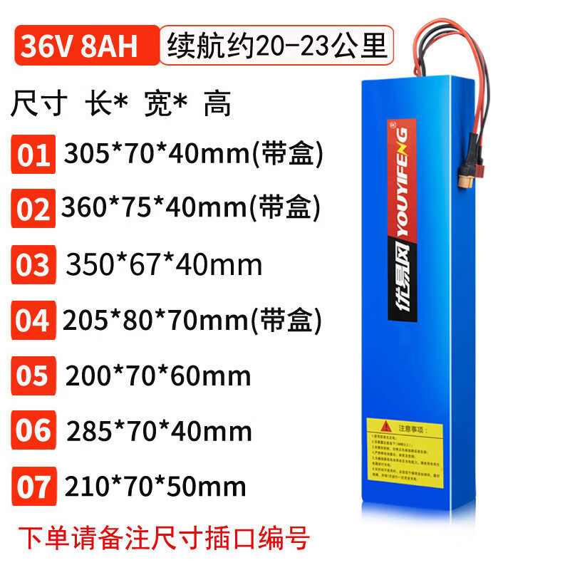 工马滑板车电池24v36V48适配阿尔郎希洛普折叠电动车锂电池电瓶小海豚 36V-8AH