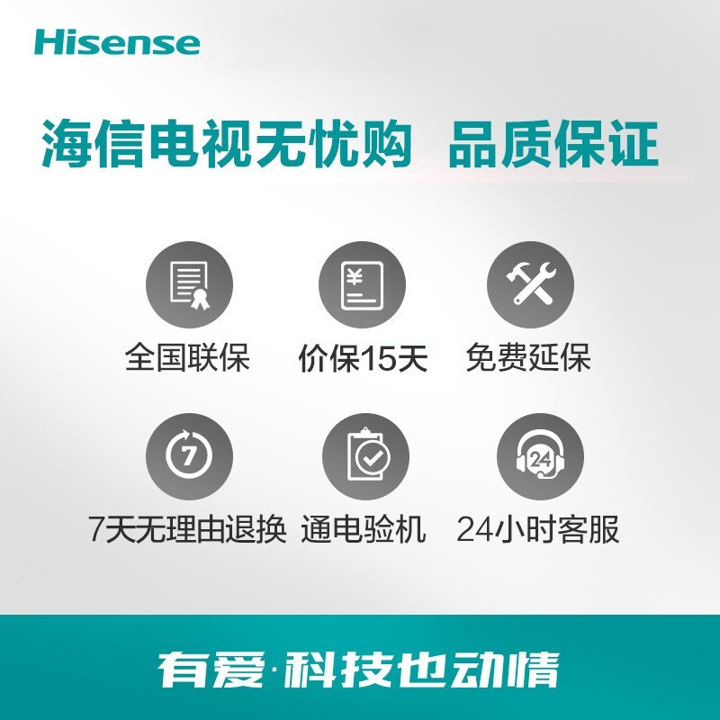海信（Hisense）平板电视海信电视75E5G评测教你怎么选,到底要怎么选择？
