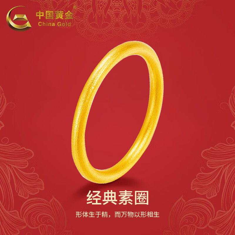 中国黄金（CHINA GOLD）古法素圈黄金戒指足金情侣对戒三生三世实心指环新年情人生日礼物 1.6g/10号【古法】
