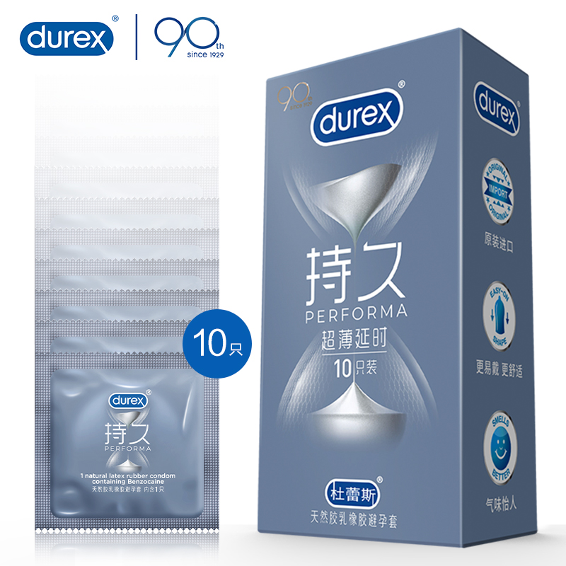 DUREX超薄延时10只装避孕套,购买再也不用愁价格问题